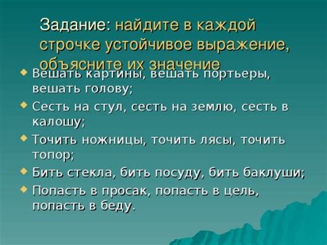 Фразеологические выражения и пословицы с участием слова "суслов"