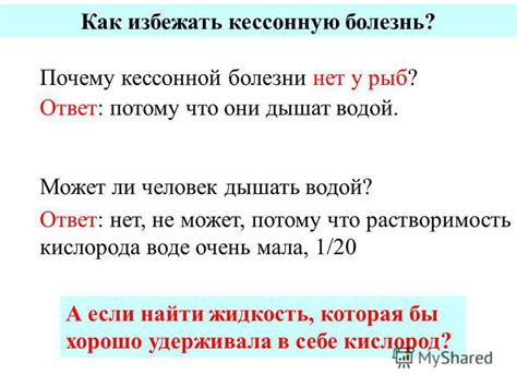 Фридайверы: почему они не болеют кессонной болезнью