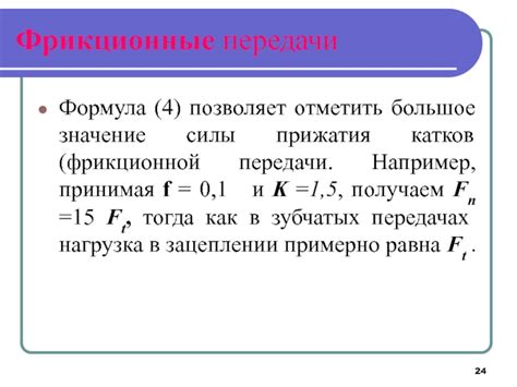 Фрикционные силы и упругостные характеристики материалов