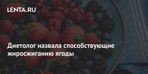 Фрукты, способствующие жиросжиганию