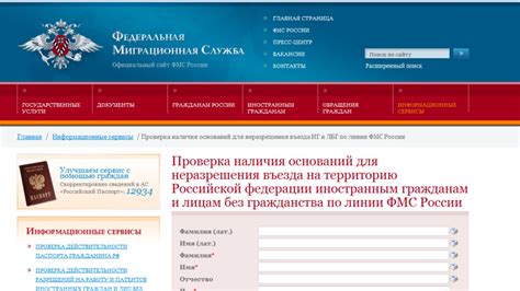 Функции УФМС России и их значение для граждан