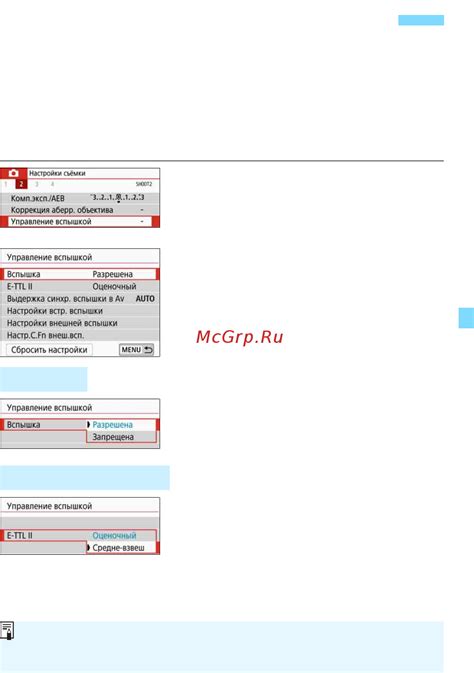 Функции встроенной вспышки