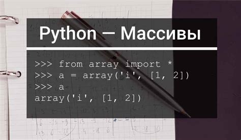 Функции для преобразования массива в таблицу на Python