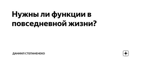 Функции ремня в повседневной жизни