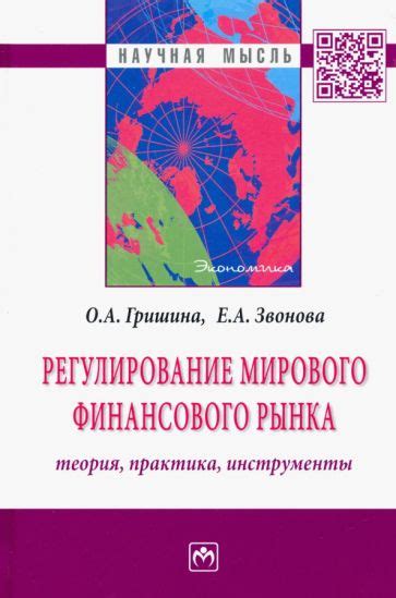 Функции финансового рынка книги