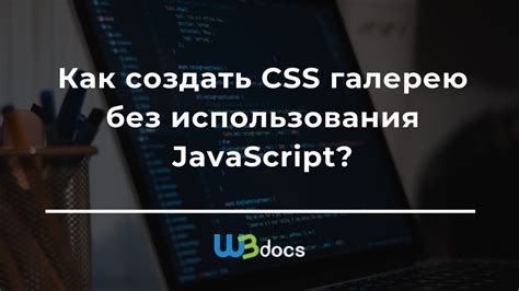 Функциональность без использования JavaScript