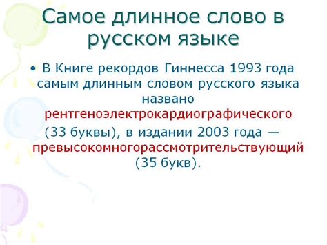 Функциональность слова "обувь" в русском языке