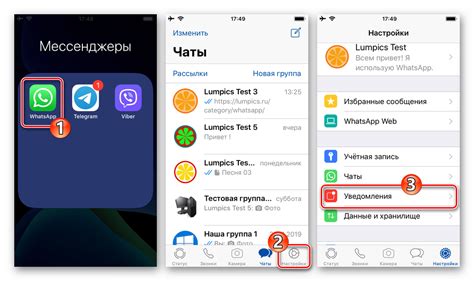 Функциональность WhatsApp: отключение уведомлений