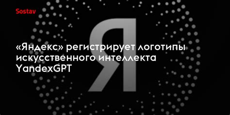 Функционал Яндекс.Искусственного интеллекта