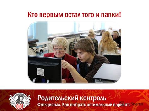 Функционал и контроль