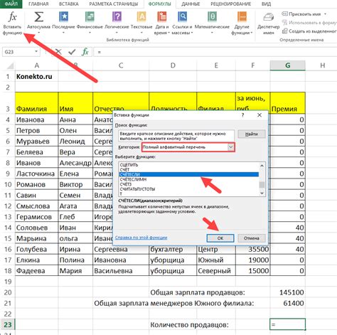 Функция ПРЕДСТАВЛЕНИЕ в Excel