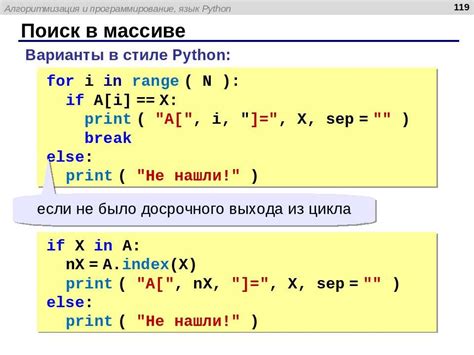 Функция возврата второго элемента массива в Python