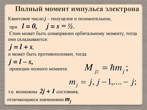 Функция импульса в механическом состоянии