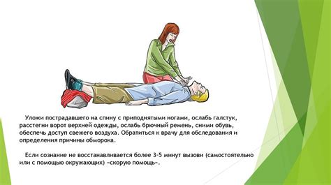 Функция помощи в экстренных ситуациях