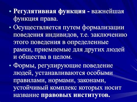 Функция этого поведения: