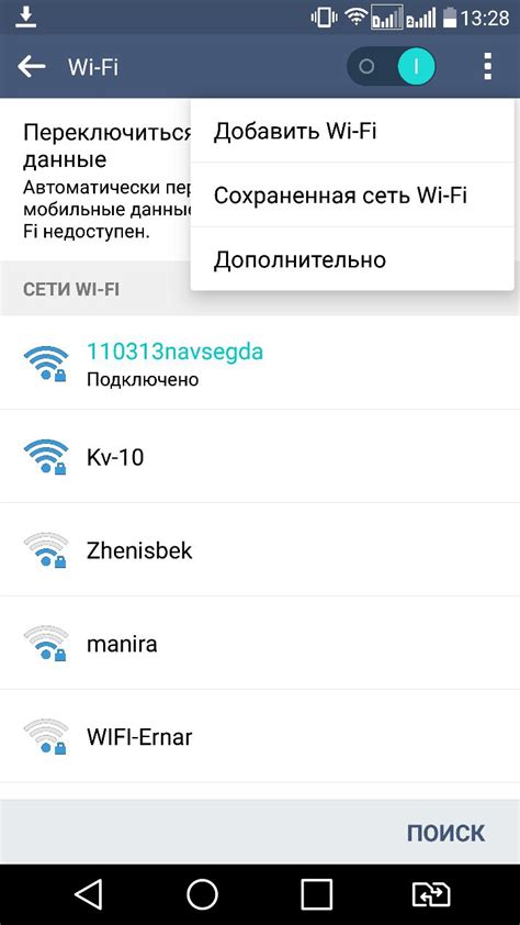 Функция 1: Поиск доступных Wi-Fi сетей