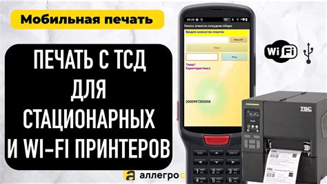 Функция Wi-Fi и мобильная печать