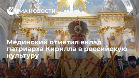 Характеристика и вклад супруги в деятельность патриарха Кирилла