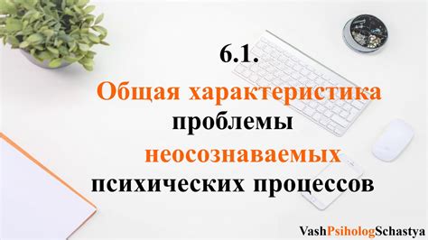 Характеристика проблемы