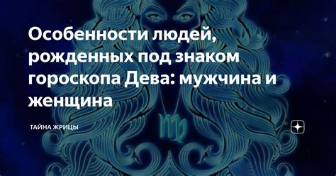 Характеристики людей рожденных под знаком Овна