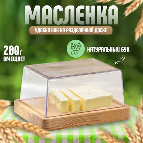 Характеристики сливочного масла для кошек