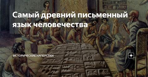 Херсонеская абракадабра - загадочный письменный язык