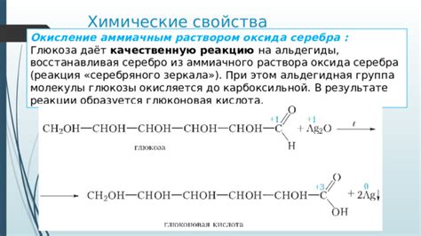 Химическая реакция серебра с другими элементами