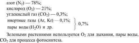 Химическая реакция с воздухом