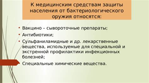 Химические вещества для оружия