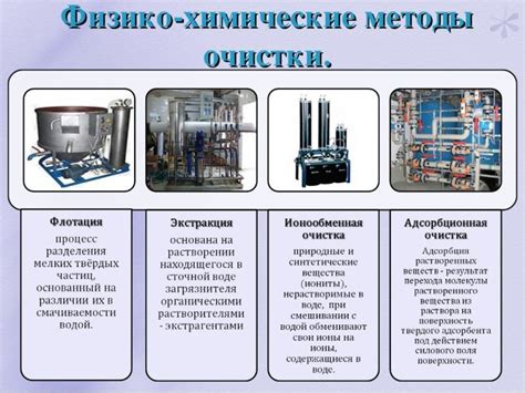 Химические методы обработки воды: преимущества и недостатки