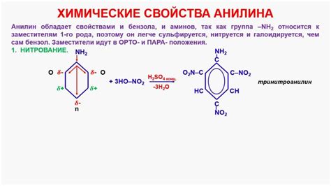 Химические методы очистки анилина от фенола