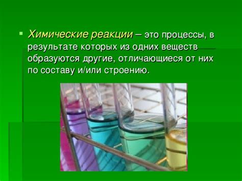 Химические реакции, происходящие при засолке груздей