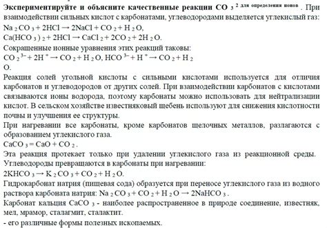 Химические реакции для определения устойчивого отрицательного иона