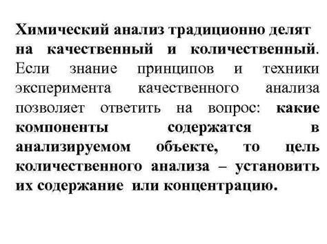 Химический анализ: достоверная информация о составе камней