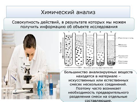 Химический анализ останков