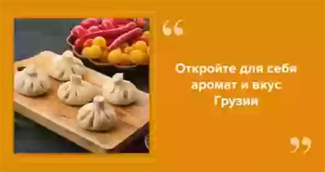 Хинкали: грузинский рецепт вкуснейших мясных пирожков