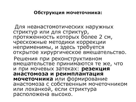 Хирургическое вмешательство как метод решения проблемы с выходом свечки