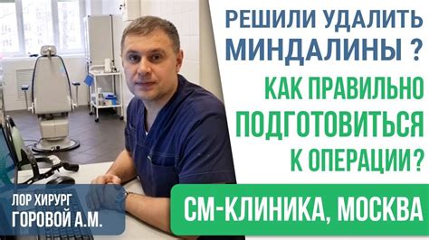 Хирургическое удаление папилломы под местной анестезией