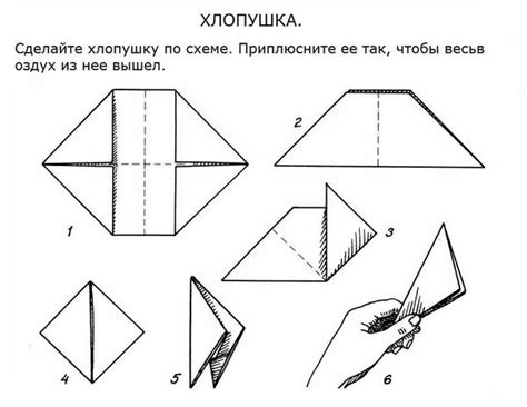 Хлопушка из бумаги А4: инструкция с фото и шагами