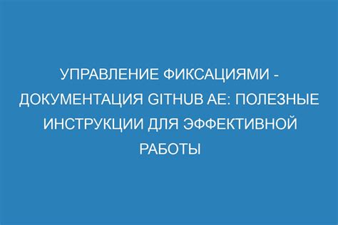 Хэлпер: полезные советы и инструкции для эффективной работы