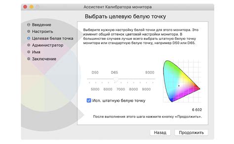 Цветовые настройки