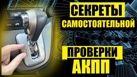 Цели и основания проверки автомобиля