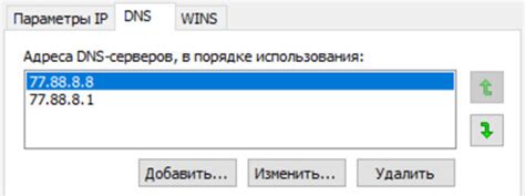 Цель восстановления настройки DNS