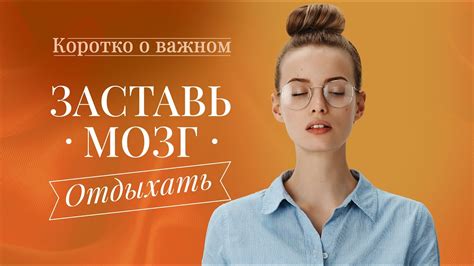 Ценность снов о работе