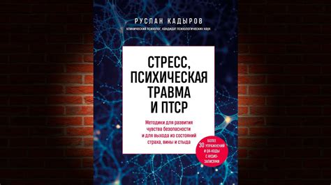 Ценность чувства безопасности