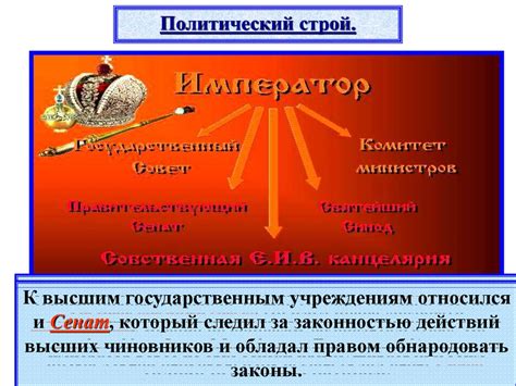 Централизация политической власти и отдаление от населения