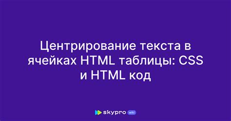 Центрирование текста