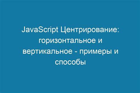 Центрирование navbar с помощью JavaScript