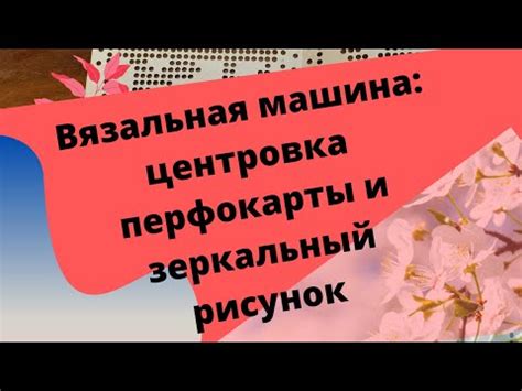 Центровка и создание формы