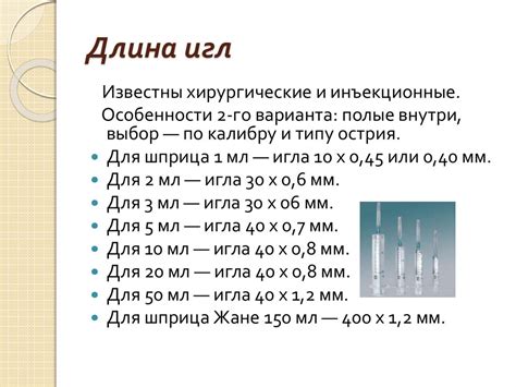 Цены и места продажи игл для шприца